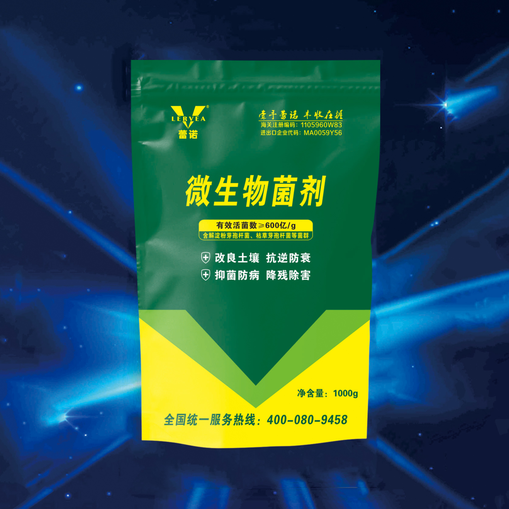 600億微生物菌劑